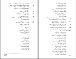 کتاب فاوست یوهان ولفگانگ فون گوته دانلود PDF-1