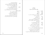 کتاب فاوست یوهان ولفگانگ فون گوته دانلود PDF-1