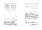 فردوسی و حماسه ملی هانری ماسه دانلود PDF-1