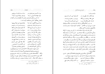 فردوسی و حماسه ملی هانری ماسه دانلود PDF-1