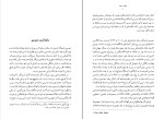 کتاب فرزند پنجم دوریس لسینگ دانلود PDF-1