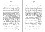 کتاب فرزند پنجم دوریس لسینگ دانلود PDF-1