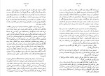 کتاب فرزند پنجم دوریس لسینگ دانلود PDF-1