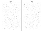 کتاب فرزند پنجم دوریس لسینگ دانلود PDF-1