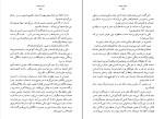 کتاب فرزند پنجم دوریس لسینگ دانلود PDF-1