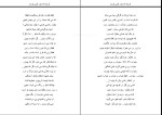 کتاب فرشته ها خودکشی کردند مهدی موسوی دانلود PDF-1