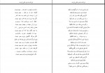 کتاب فرشته ها خودکشی کردند مهدی موسوی دانلود PDF-1