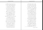 کتاب فرشته ها خودکشی کردند مهدی موسوی دانلود PDF-1