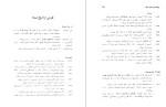 کتاب فرهنگ واژه های فیلم فرانک یوجین دانلود PDF-1