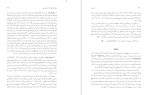 کتاب فرهنگ الهیات کتاب مقدس دانلود PDF-1