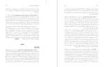 کتاب فرهنگ الهیات کتاب مقدس دانلود PDF-1