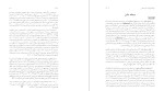 کتاب فرهنگ الهیات کتاب مقدس دانلود PDF-1