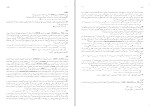 کتاب فرهنگ عهد جدید گزاویه لئون دوفور دانلود PDF-1