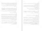 کتاب فرهنگ عهد جدید گزاویه لئون دوفور دانلود PDF-1