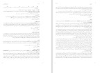 کتاب فرهنگ عهد جدید گزاویه لئون دوفور دانلود PDF-1