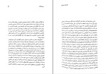 کتاب فرهنگ نمادها جلد 1 ژان شوالیه دانلود PDF-1