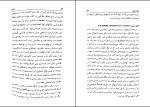 کتاب فرهنگ نمادها جلد 1 ژان شوالیه دانلود PDF-1