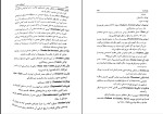 کتاب فرهنگ نمادها جلد 1 ژان شوالیه دانلود PDF-1