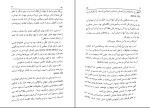 کتاب فرهنگ نمادها جلد 2 ژان شوالیه دانلود PDF-1