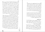 کتاب فرهنگ نمادها جلد 2 ژان شوالیه دانلود PDF-1