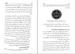 کتاب فرهنگ نمادها جلد 2 ژان شوالیه دانلود PDF-1