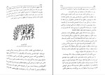 کتاب فرهنگ نمادها جلد 2 ژان شوالیه دانلود PDF-1