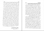 کتاب فرهنگ نمادها جلد 2 ژان شوالیه دانلود PDF-1