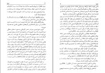 کتاب فرهنگ نمادها جلد 3 ژان شوالیه دانلود PDF-1