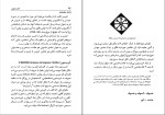 کتاب فرهنگ نمادها جلد 3 ژان شوالیه دانلود PDF-1