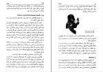 کتاب فرهنگ نمادها جلد 3 ژان شوالیه دانلود PDF-1