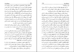 کتاب فرهنگ نمادها جلد 3 ژان شوالیه دانلود PDF-1