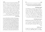 کتاب فرهنگ نمادها جلد 3 ژان شوالیه دانلود PDF-1