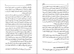 کتاب فرهنگ نمادها جلد 4 ژان شوالیه دانلود PDF-1