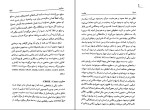کتاب فرهنگ نمادها جلد 4 ژان شوالیه دانلود PDF-1