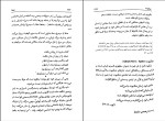 کتاب فرهنگ نمادها جلد 4 ژان شوالیه دانلود PDF-1