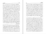 کتاب فرهنگ نمادها جلد 4 ژان شوالیه دانلود PDF-1