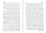 کتاب فرهنگ نمادها جلد 5 ژان شوالیه دانلود PDF-1