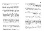 کتاب فرهنگ نمادها جلد 5 ژان شوالیه دانلود PDF-1