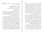 کتاب فرهنگ نمادها جلد 5 ژان شوالیه دانلود PDF-1