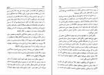 کتاب فرهنگ نمادها جلد 5 ژان شوالیه دانلود PDF-1