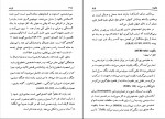 کتاب فرهنگ نمادها جلد 5 ژان شوالیه دانلود PDF-1