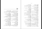 کتاب فرهنگ گویشی خراسان بزرگ امیر شالچی دانلود PDF-1