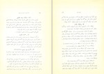 کتاب فلاحت تقی بهرامی دانلود PDF-1