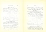 کتاب فلاحت تقی بهرامی دانلود PDF-1