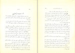 کتاب فلاحت تقی بهرامی دانلود PDF-1