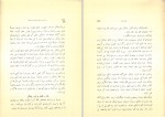 کتاب فلاحت تقی بهرامی دانلود PDF-1