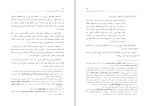 کتاب فلسفۀ سهروردی کاظم استادی دانلود PDF-1