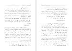 کتاب فلسفۀ سهروردی کاظم استادی دانلود PDF-1