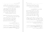 کتاب فلسفۀ سهروردی کاظم استادی دانلود PDF-1