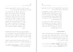 کتاب فلسفۀ سهروردی کاظم استادی دانلود PDF-1